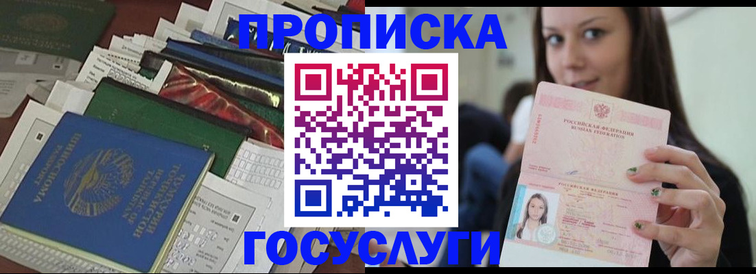 регистрация для школы в Чернушке