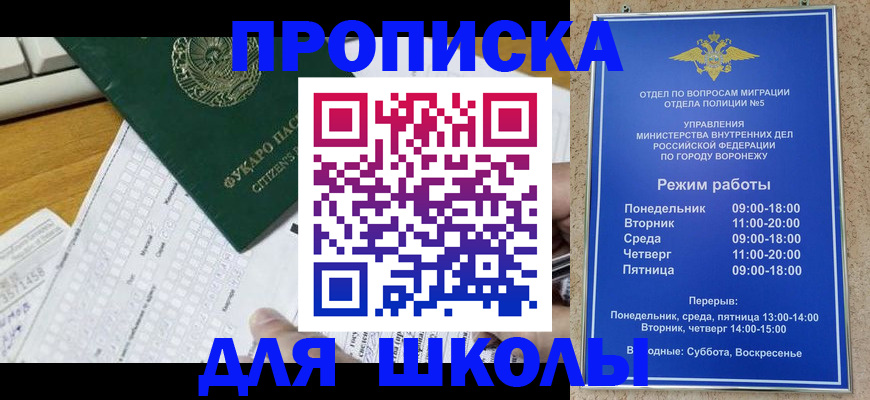 прописка регистрация в Чернушке