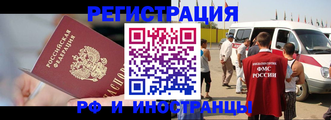 временная регистрация госуслуги в Чернушке