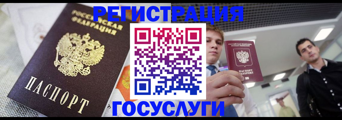купить прописку в Чернушке