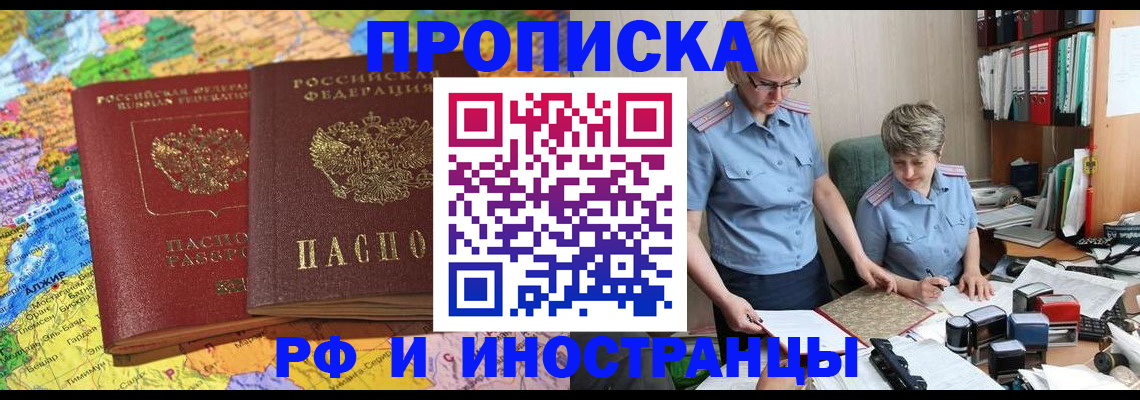 где прописаться в Чернушке
