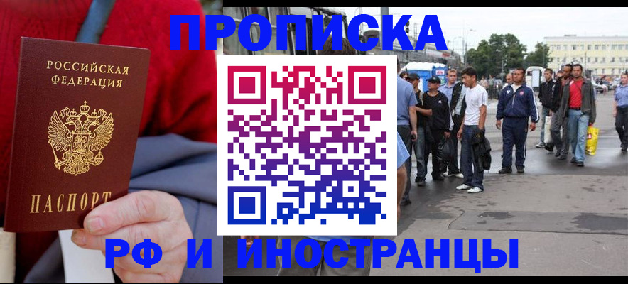 прописка в квартире в Чернушке