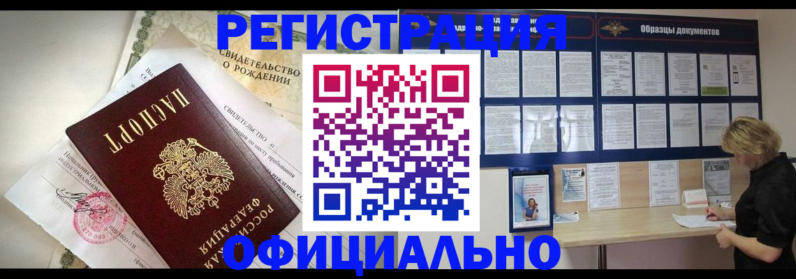 прописка гарантия в Чернушке